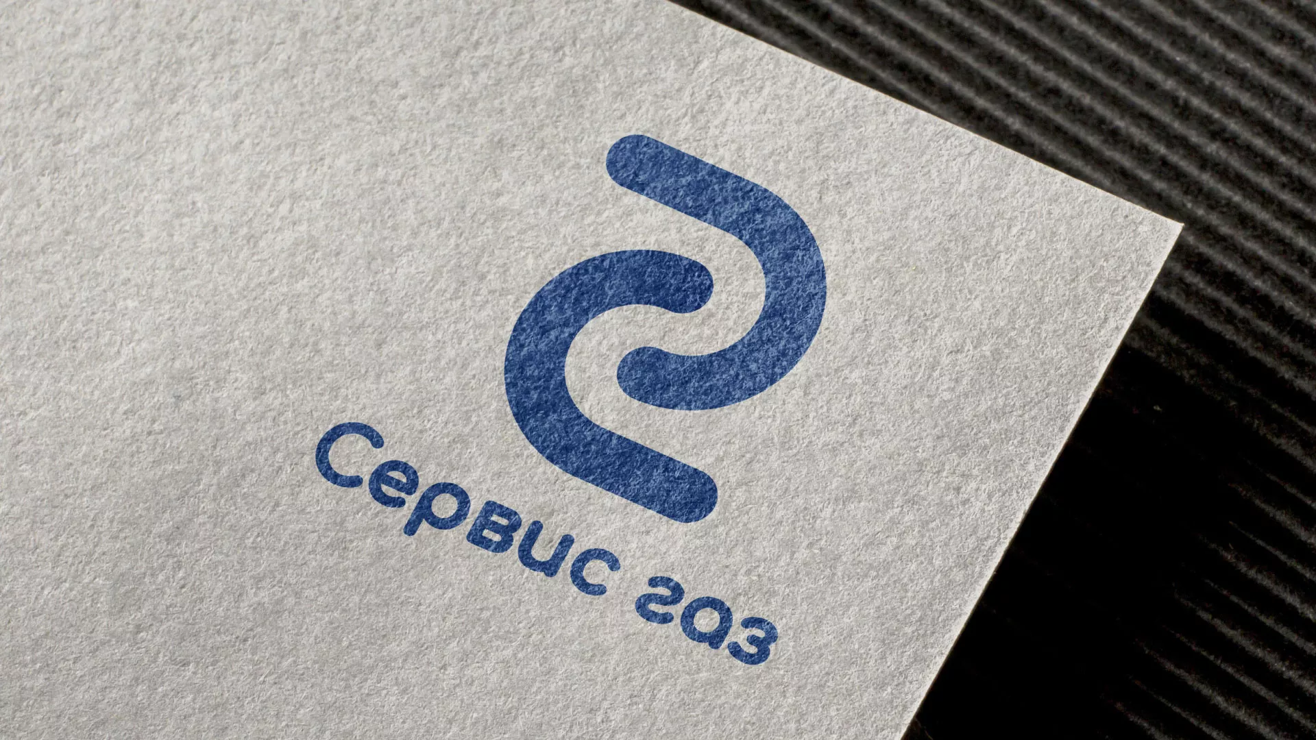 Разработка логотипа «Сервис газ» в Добрянке
