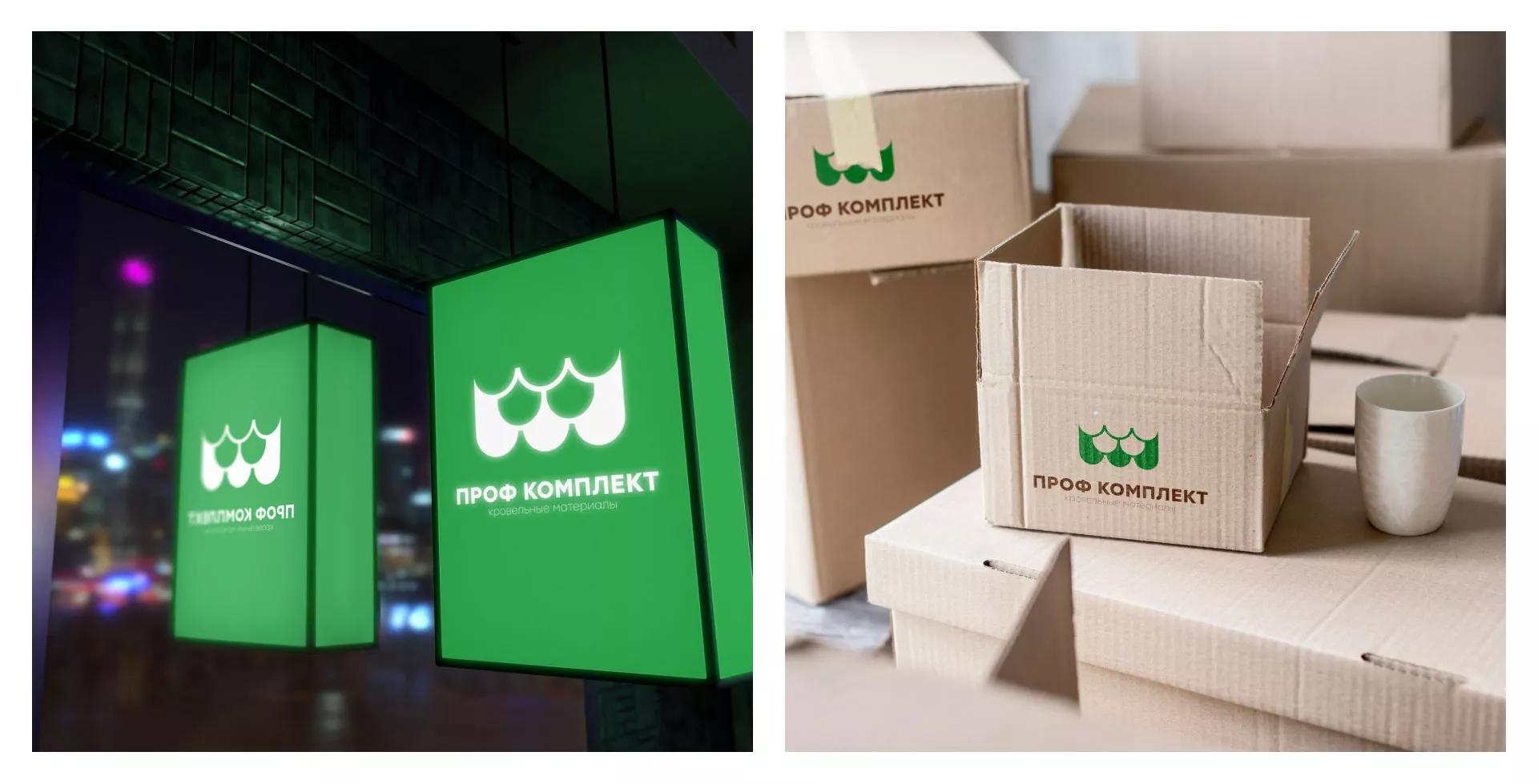 Создание логотипа компании «Проф Комплект» в Добрянке