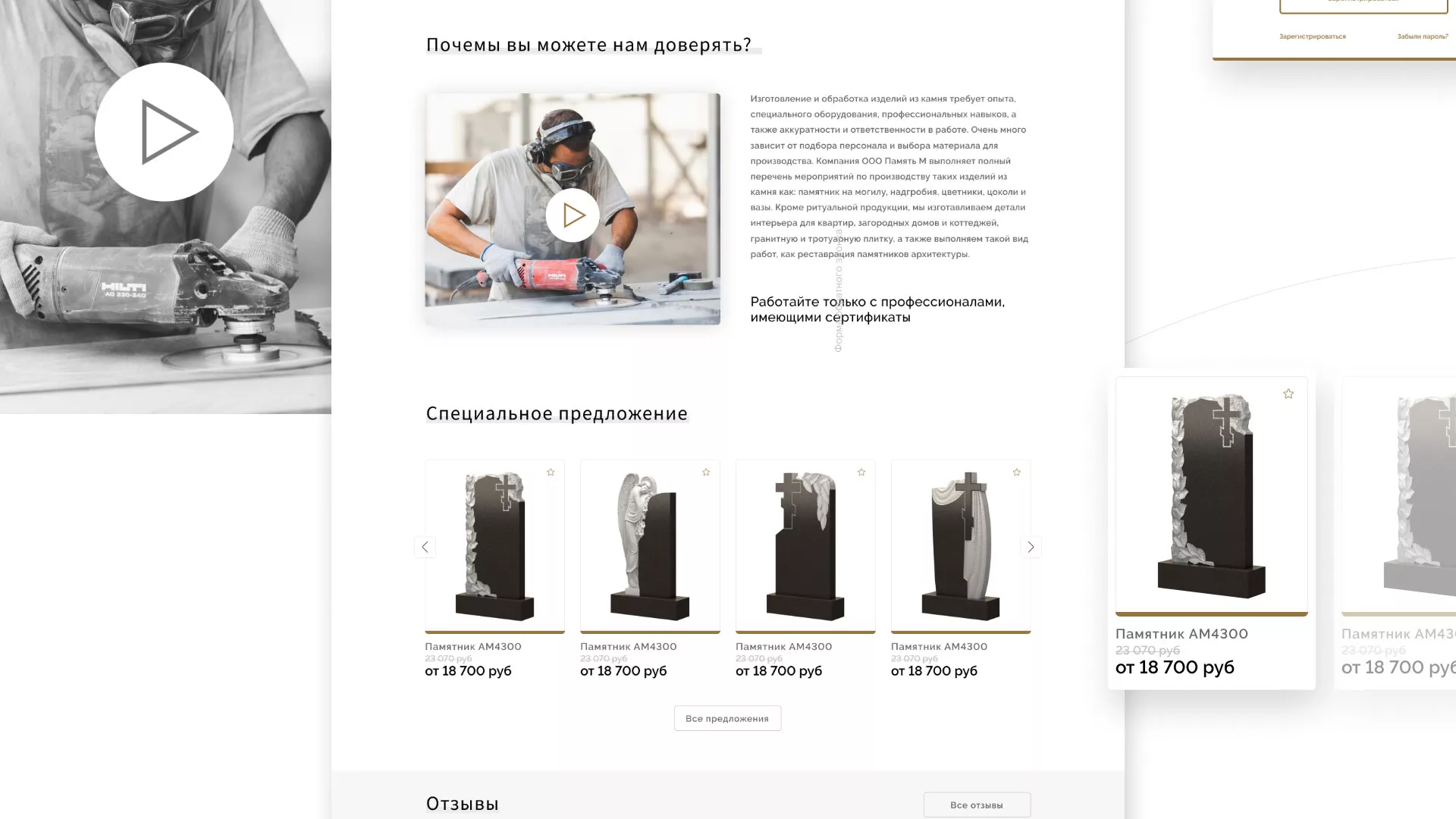Разработка логотипа и сайта компании «Память-М» в Добрянке