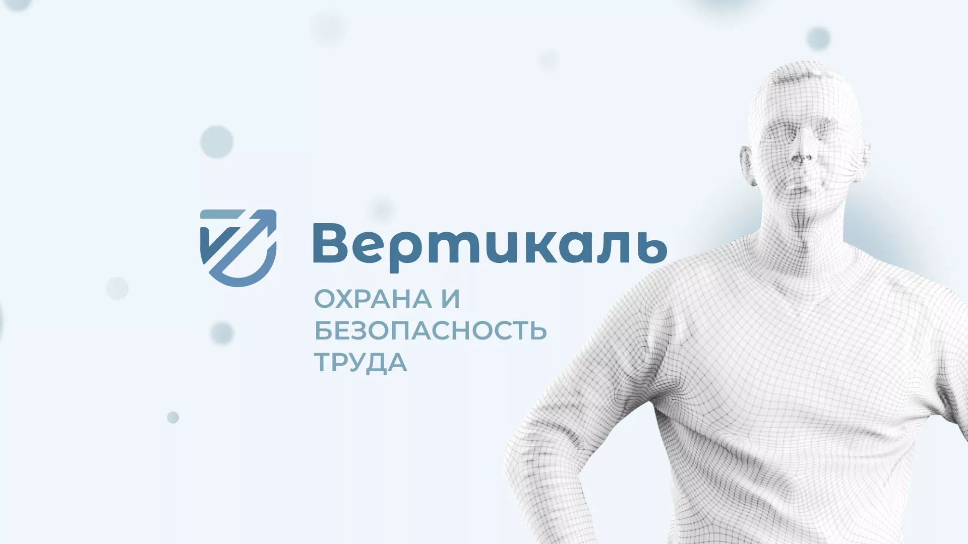 Создание сайта учебного центра «Вертикаль» в Добрянке