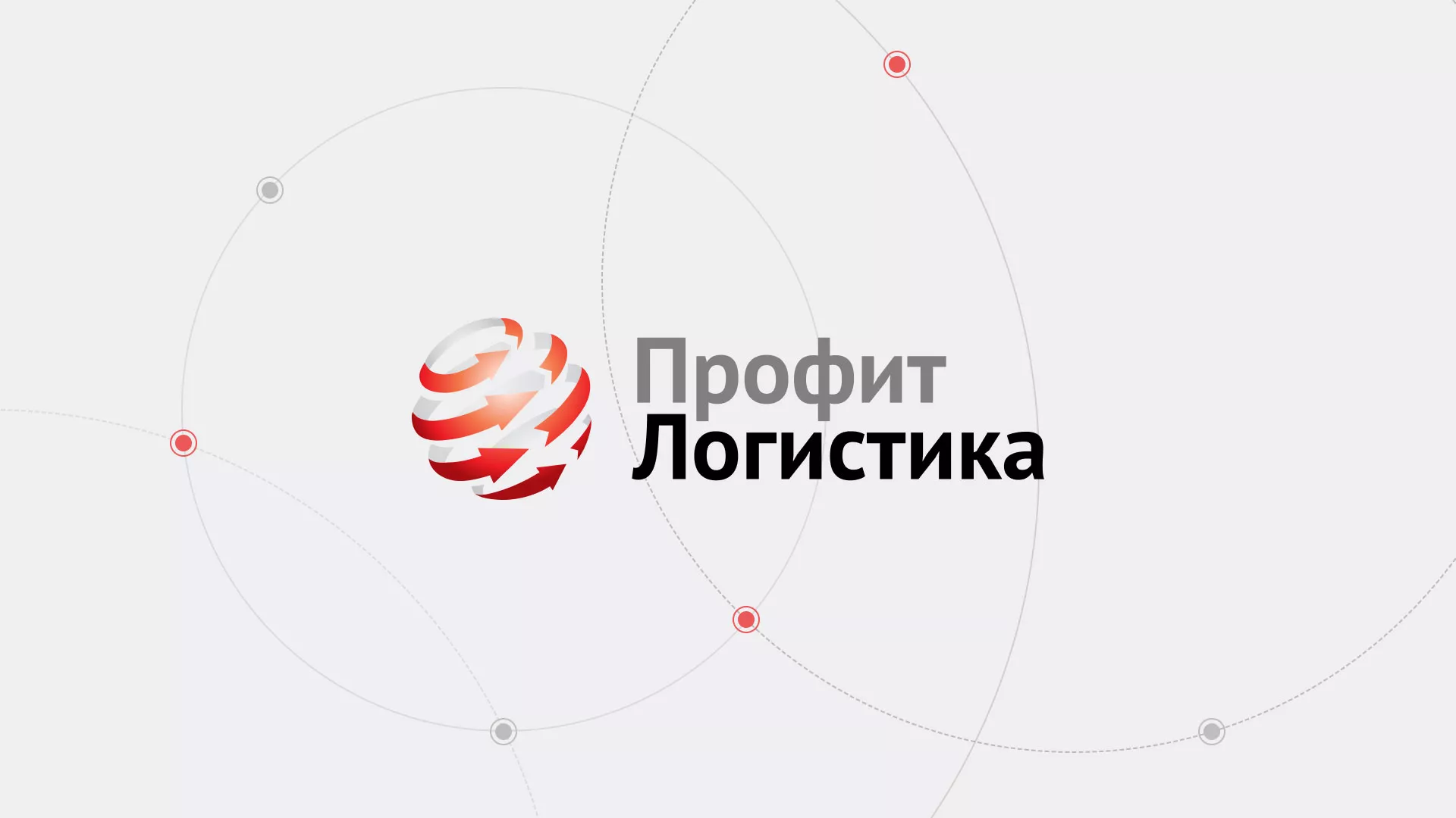 Разработка сайта экспедиционной компании в Добрянке