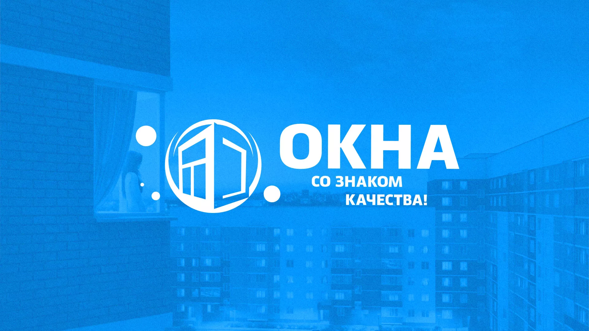 Создание сайта компании «Окна ВИДО» в Добрянке