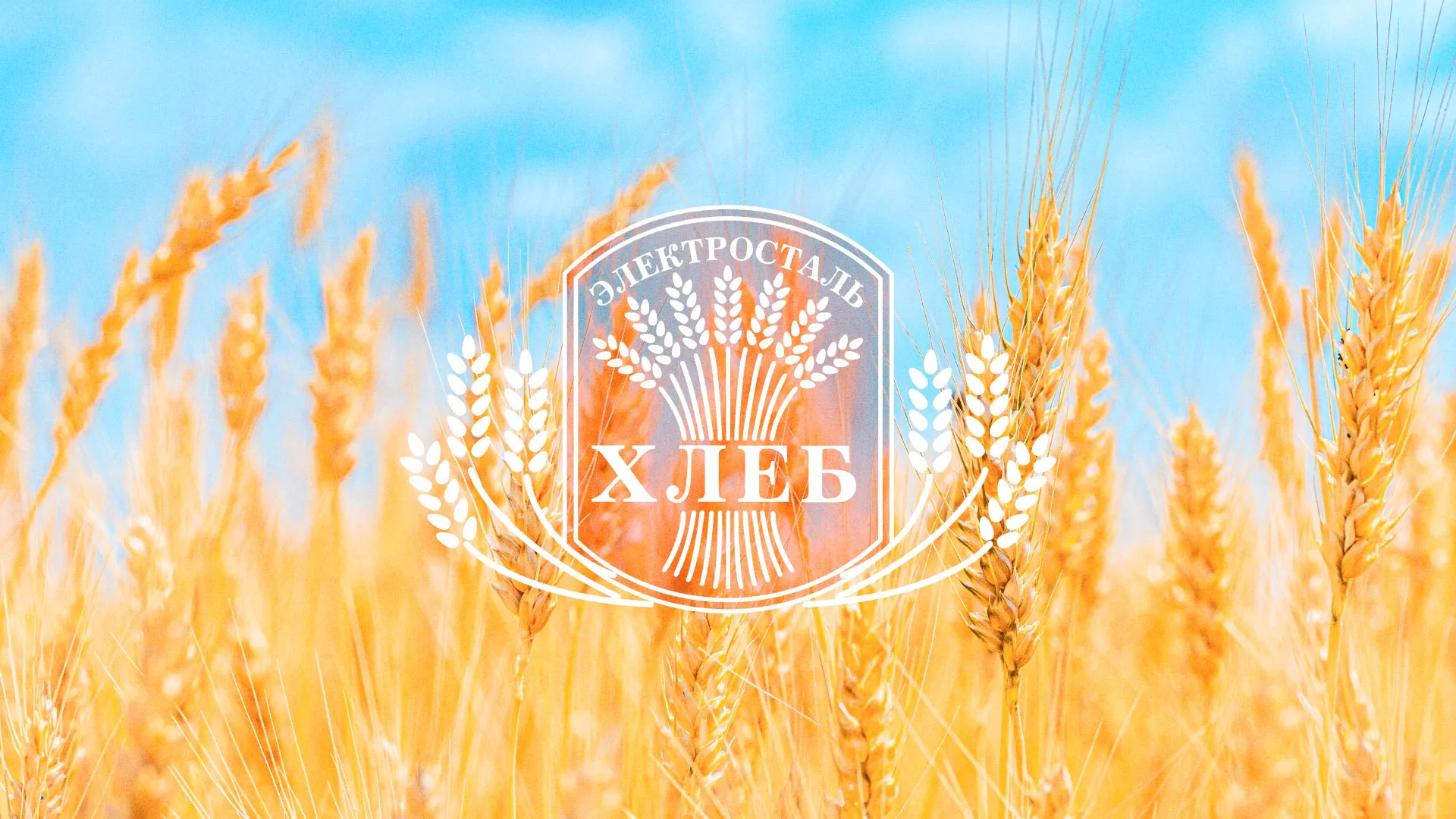 Создание сайта для хлебзавода в Добрянке