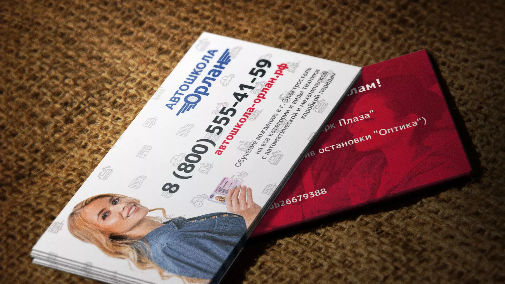 Разработка рекламных визиток автошколы «Орлан» в Добрянке