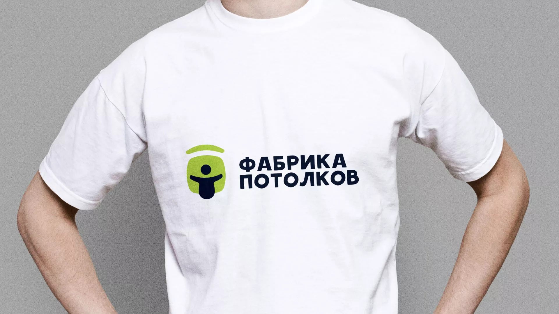 Разработка фирменного стиля для фабрики натяжных потолков в Добрянке