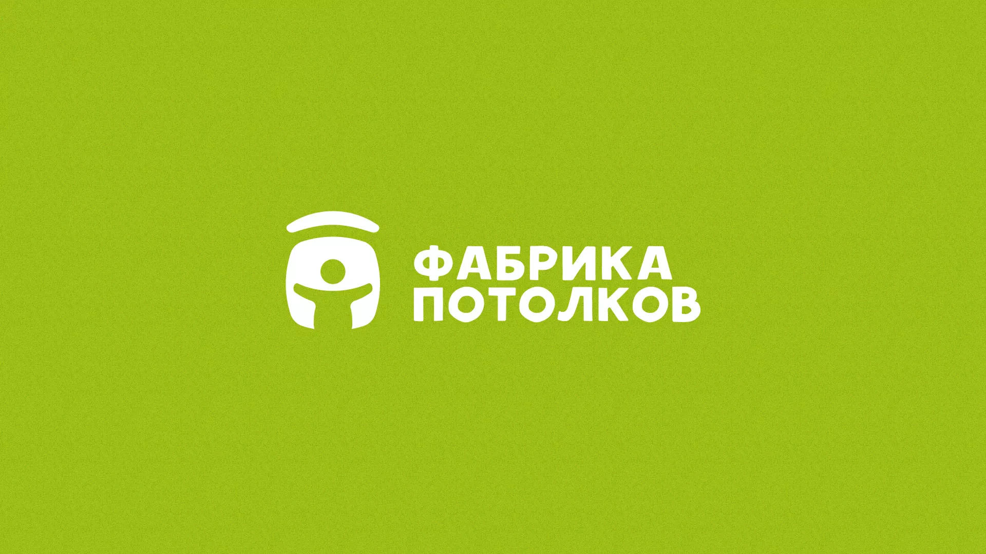 Разработка логотипа для производства натяжных потолков в Добрянке