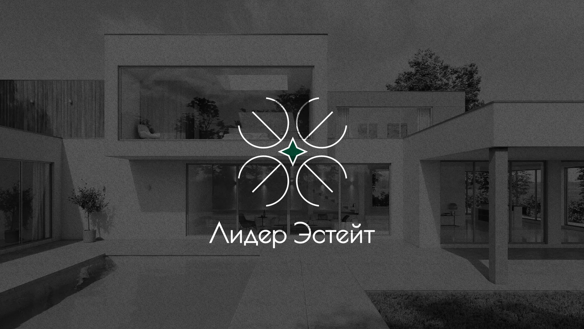 Создание логотипа компании «Лидер Эстейт» в Добрянке