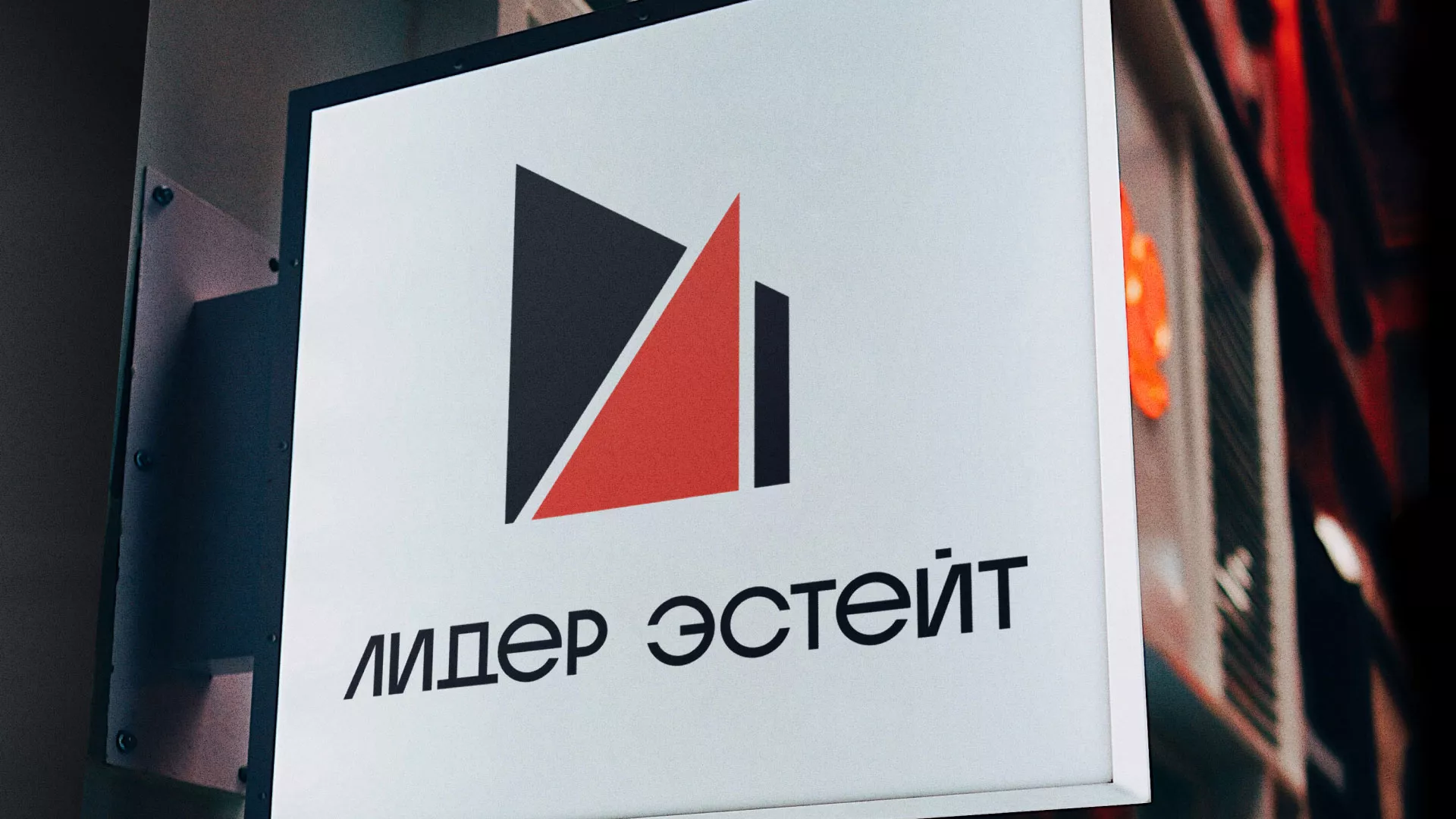 Сделали логотип для агентства недвижимости «Лидер Эстейт» в Добрянке