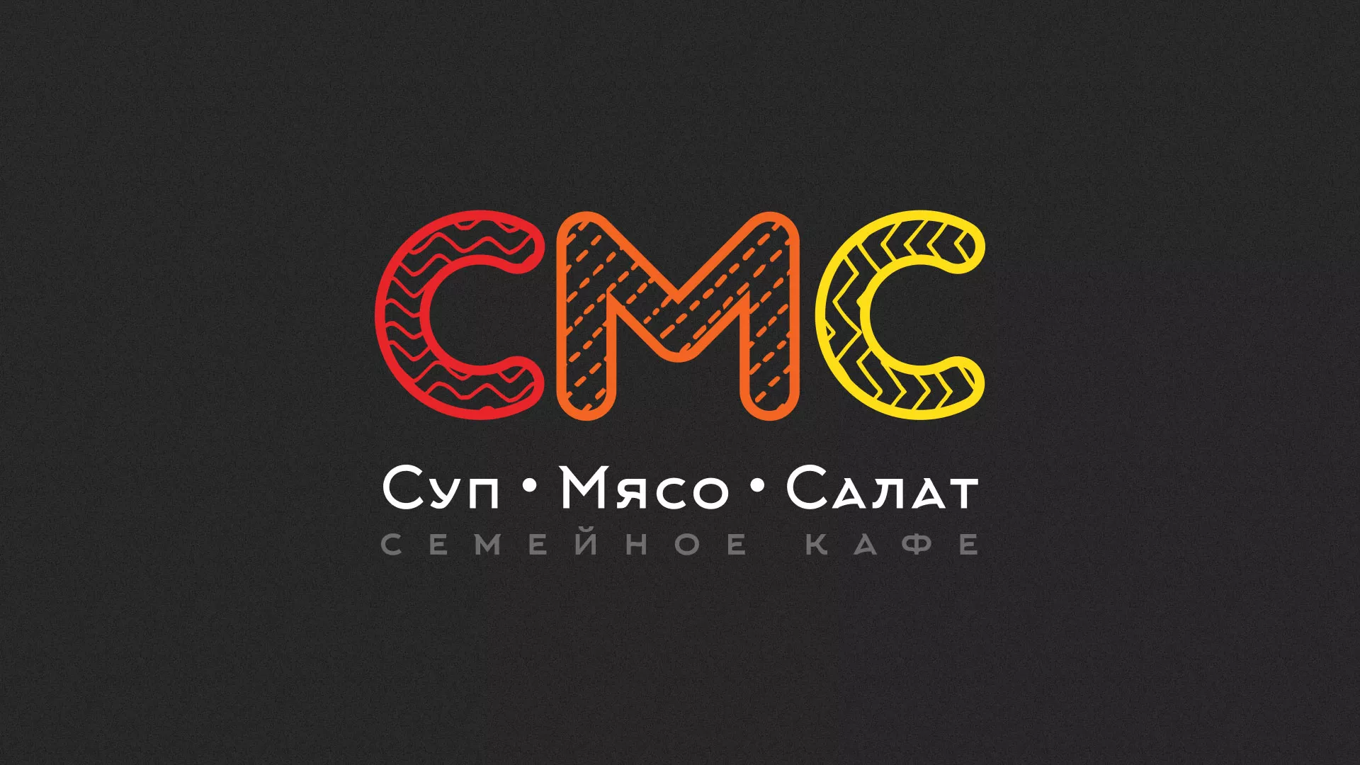 Разработка сайта кафе-столовой «Суп-Мясо-Салат» в Добрянке